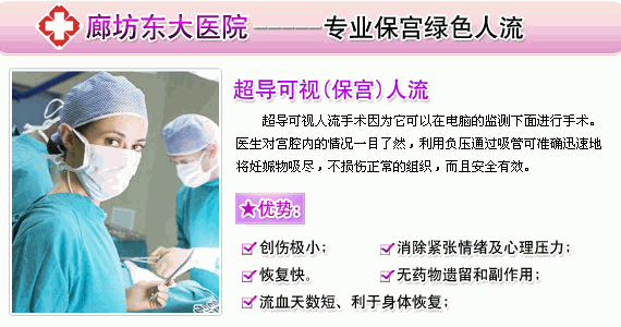 大连航天妇科医院治疗早孕佳